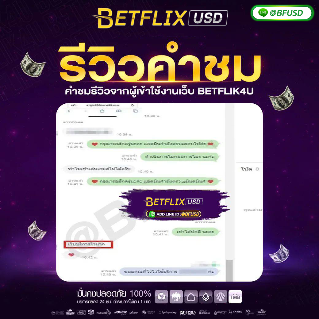 REVIEW1-BETFLIXUSD