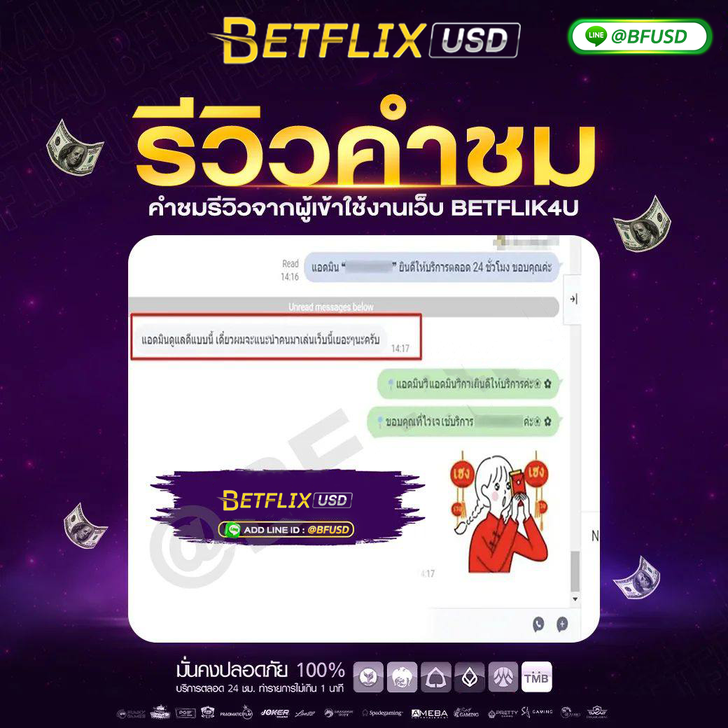 REVIEW3-BETFLIXUSD