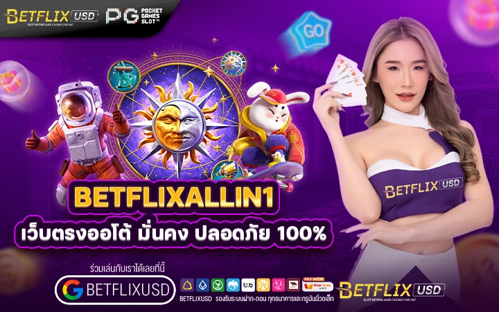 BETFLIXALLIN1