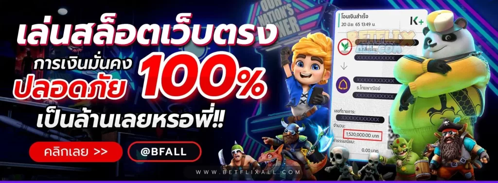 Betflixall