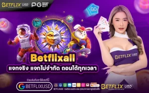 Betflixall